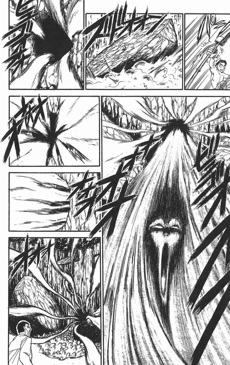 潮与虎 9卷 第48页