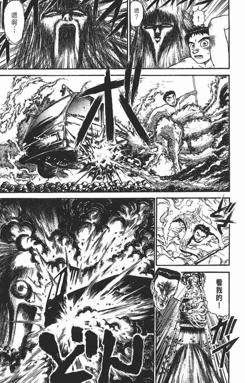 潮与虎 9卷 第55页