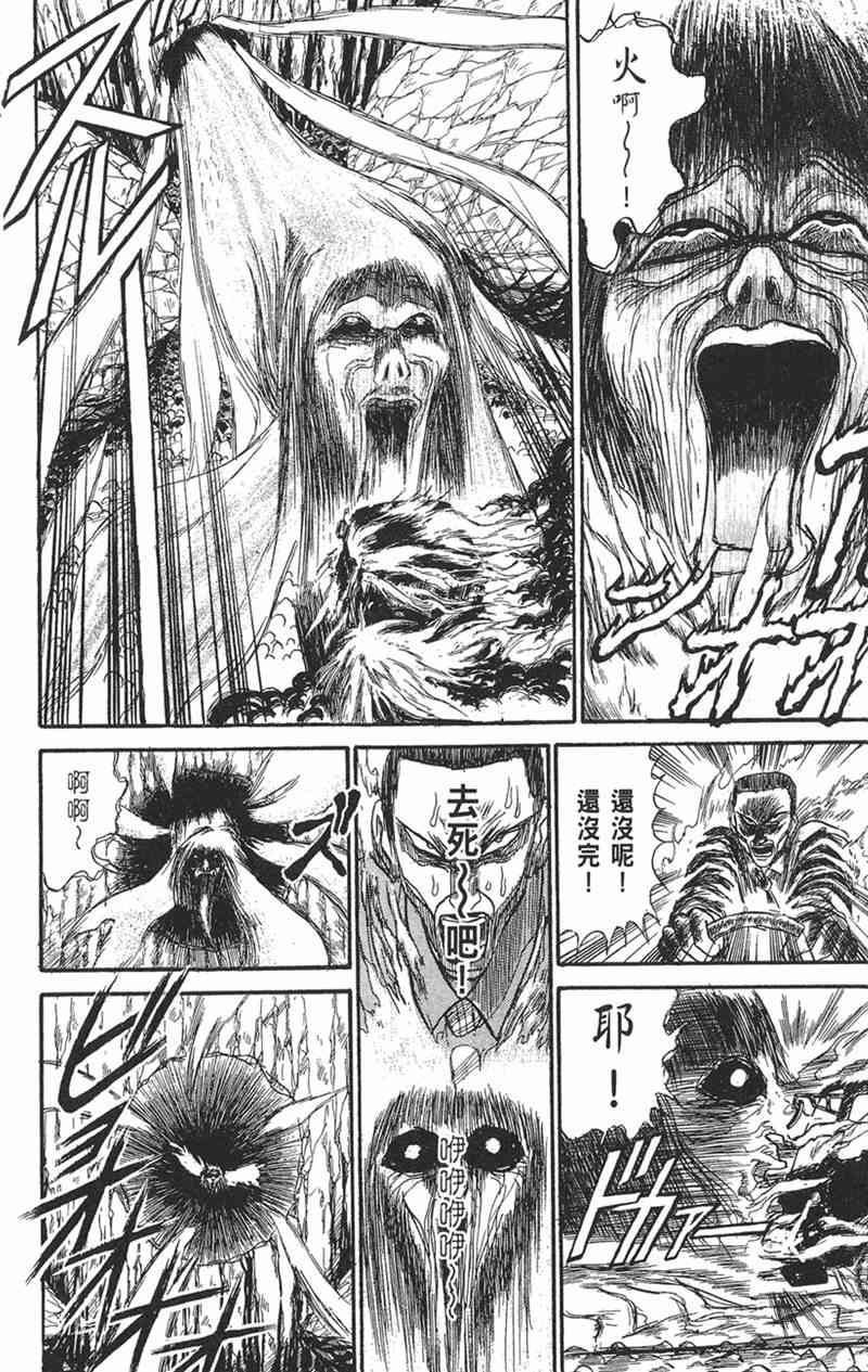 潮与虎 9卷 第56页