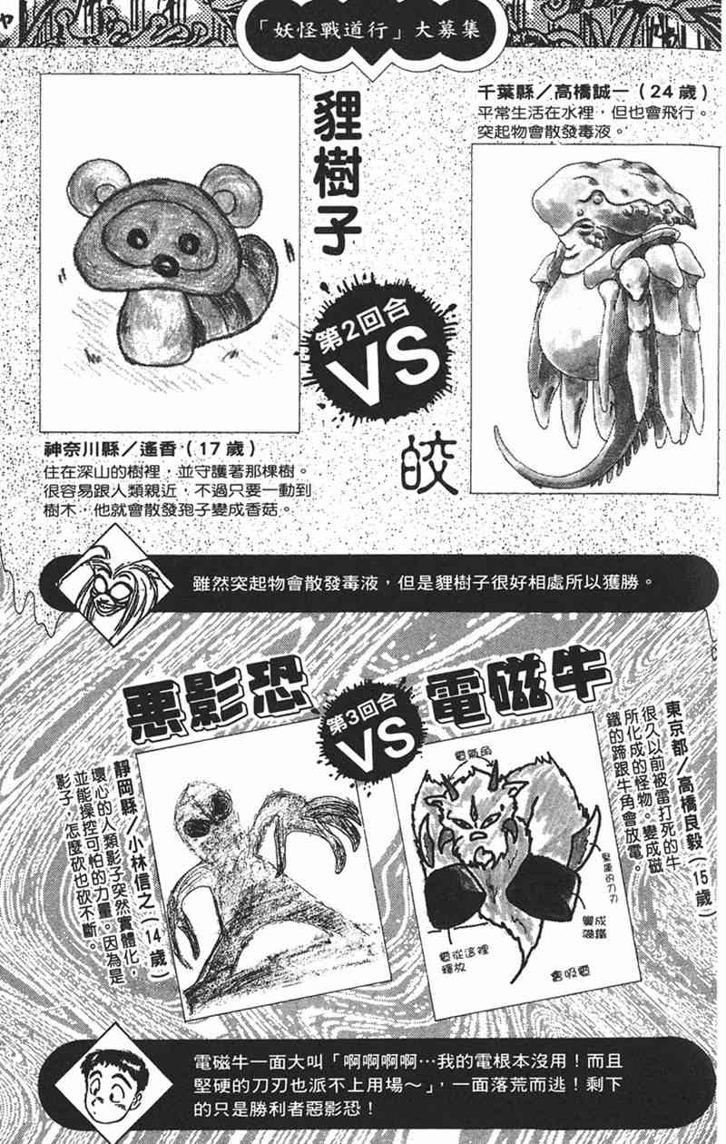 潮与虎 9卷 第59页