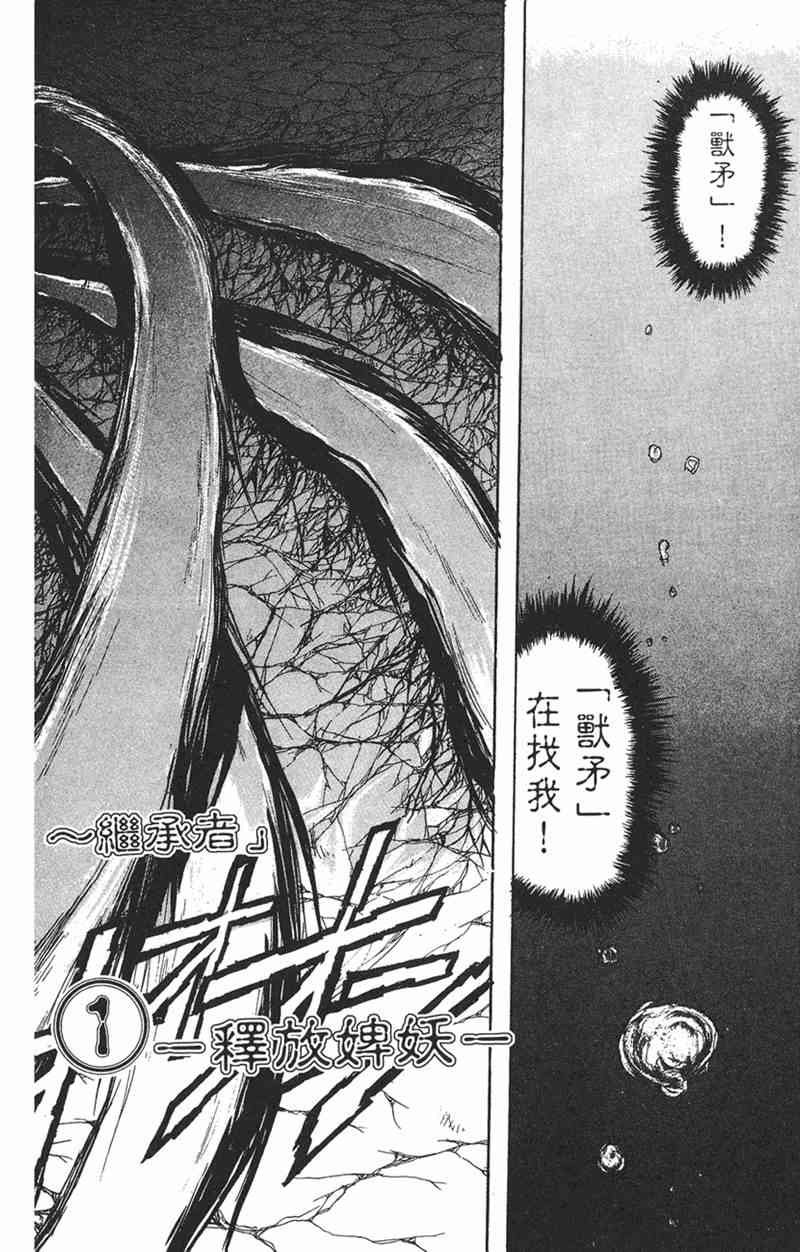 潮与虎 9卷 第60页