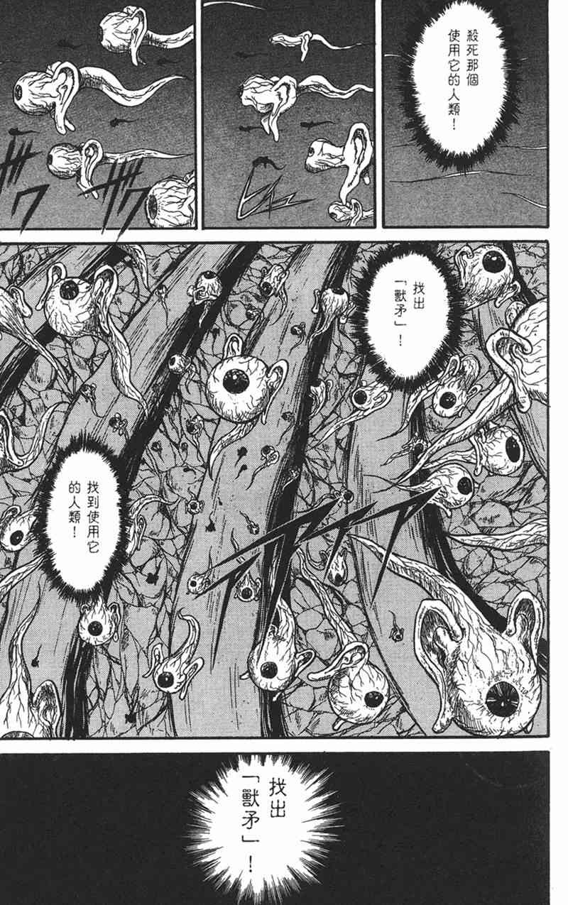 潮与虎 9卷 第63页