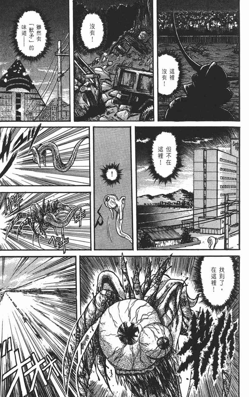 潮与虎 9卷 第65页