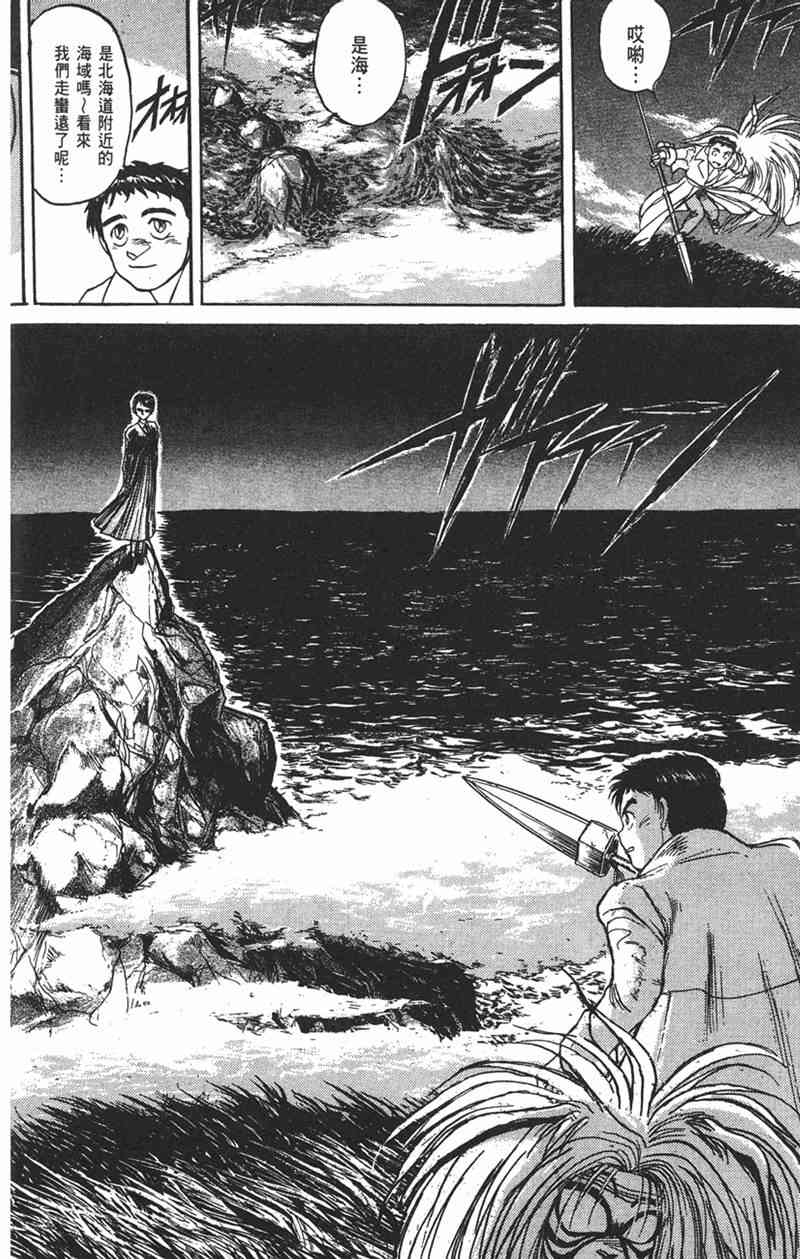 潮与虎 9卷 第74页