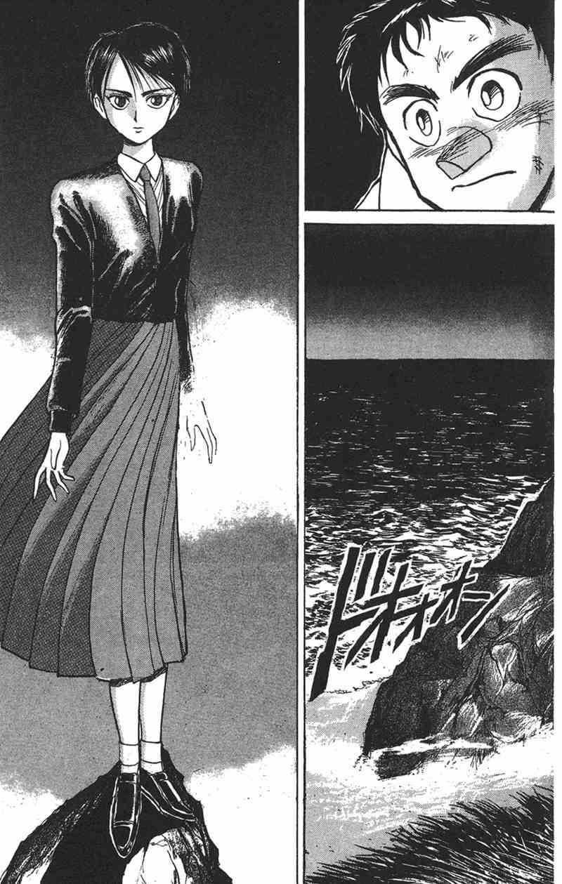 潮与虎 9卷 第75页