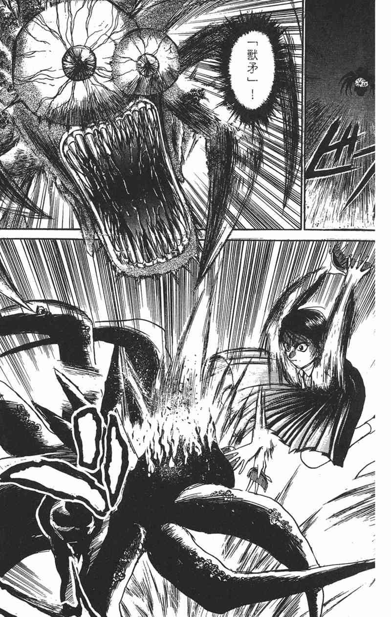 潮与虎 9卷 第77页