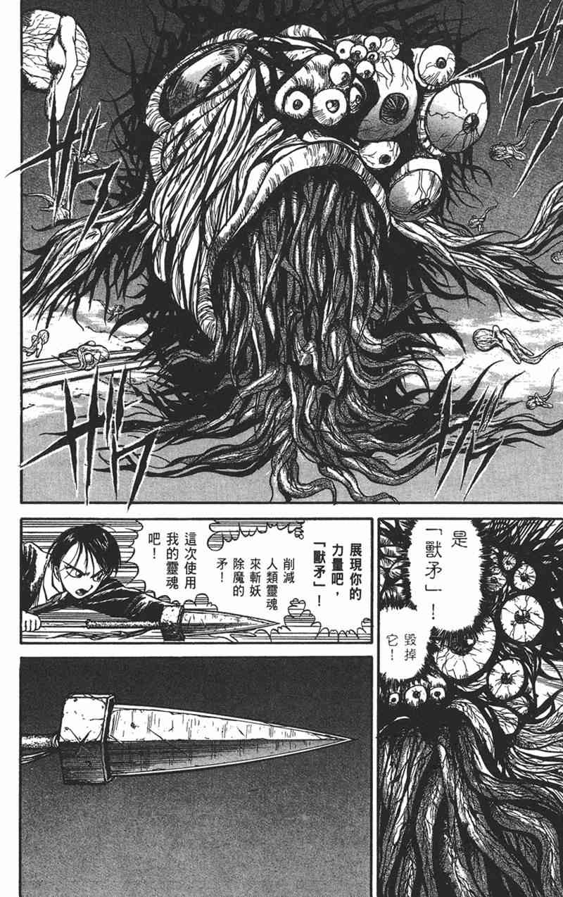 潮与虎 9卷 第92页