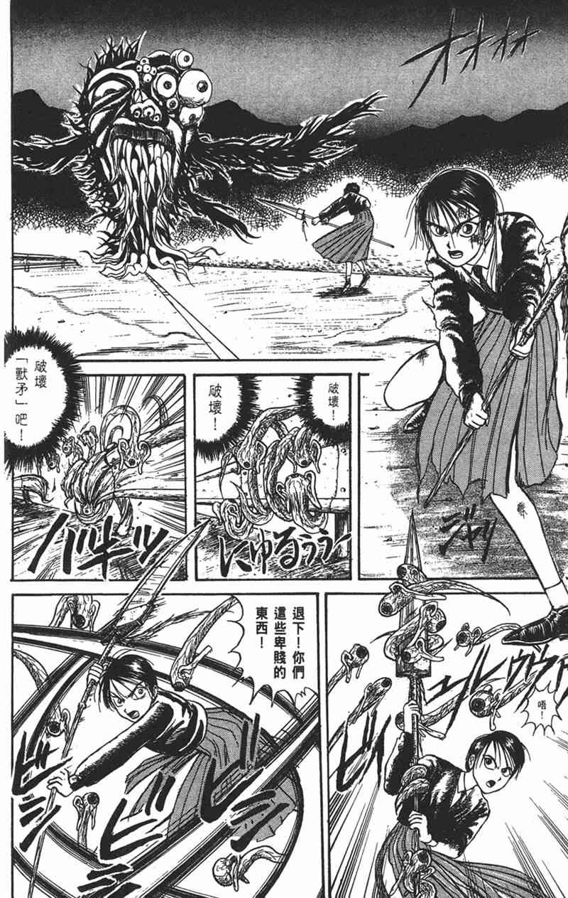 潮与虎 9卷 第94页