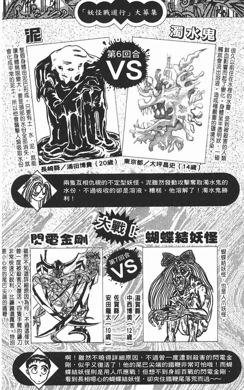 潮与虎 9卷 第96页