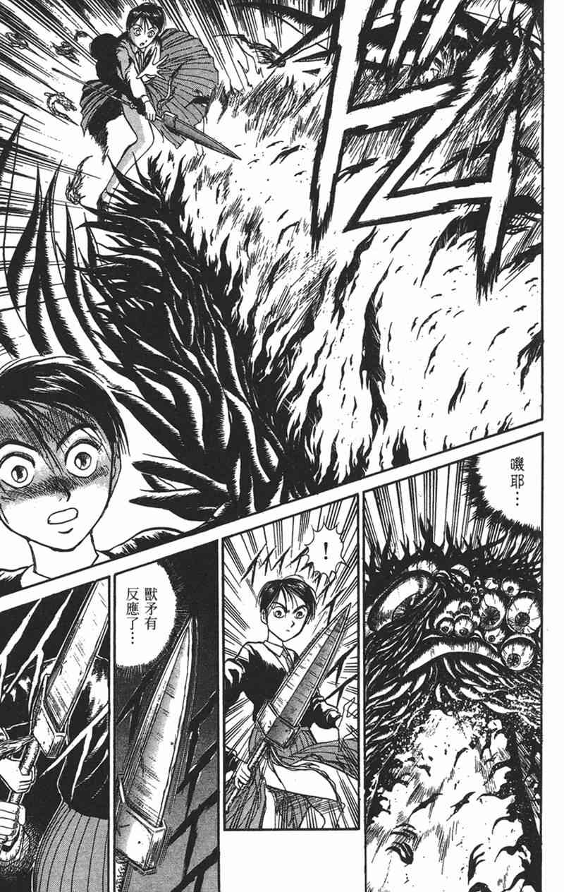 潮与虎 9卷 第99页