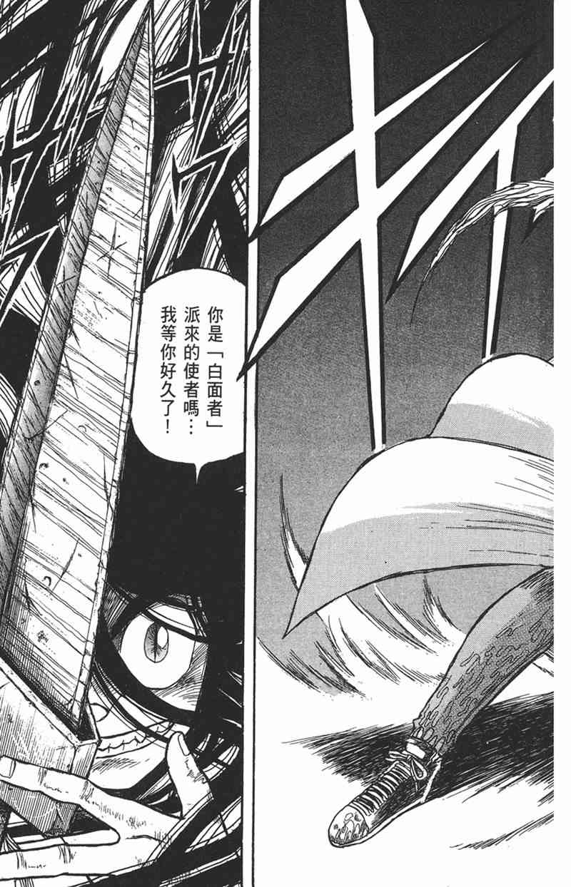 潮与虎 9卷 第101页