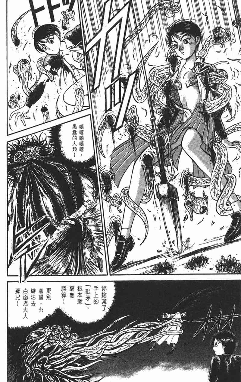 潮与虎 9卷 第106页