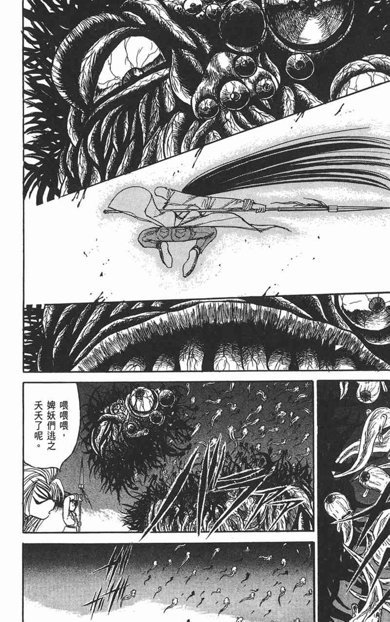 潮与虎 9卷 第112页