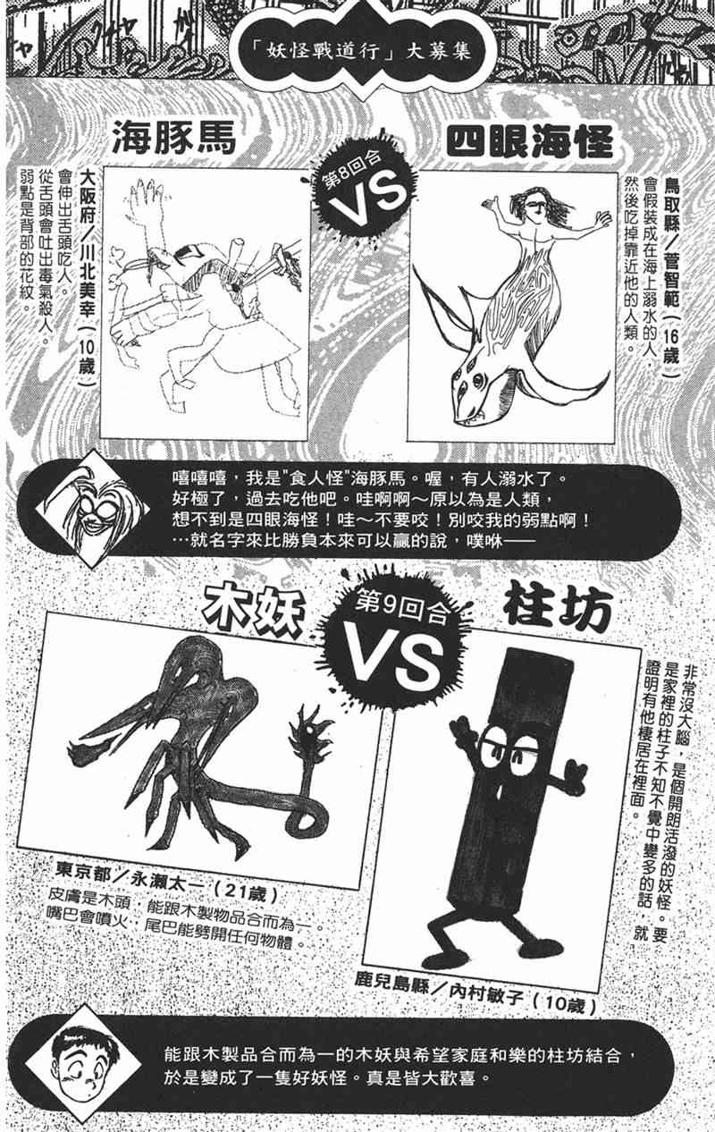 潮与虎 9卷 第116页