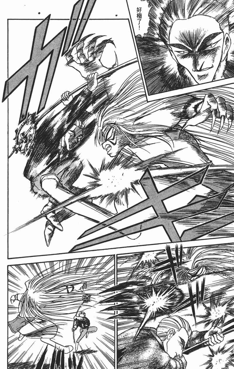 潮与虎 9卷 第130页