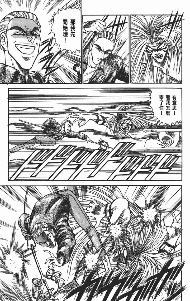 潮与虎 9卷 第131页