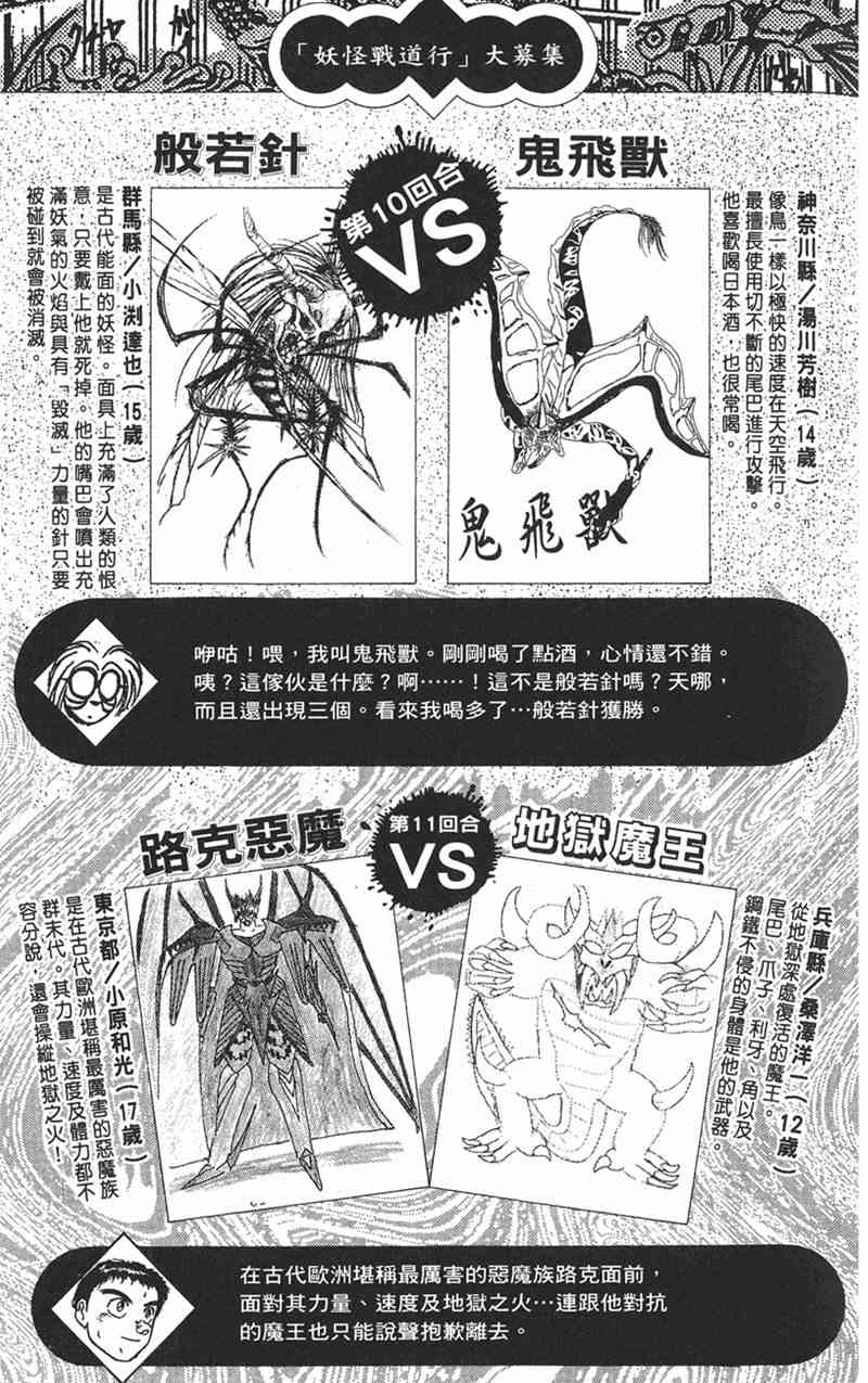 潮与虎 9卷 第133页