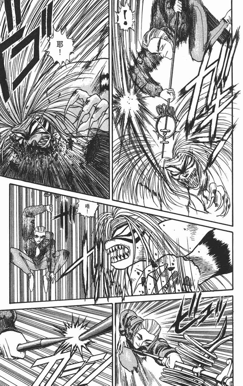 潮与虎 9卷 第139页