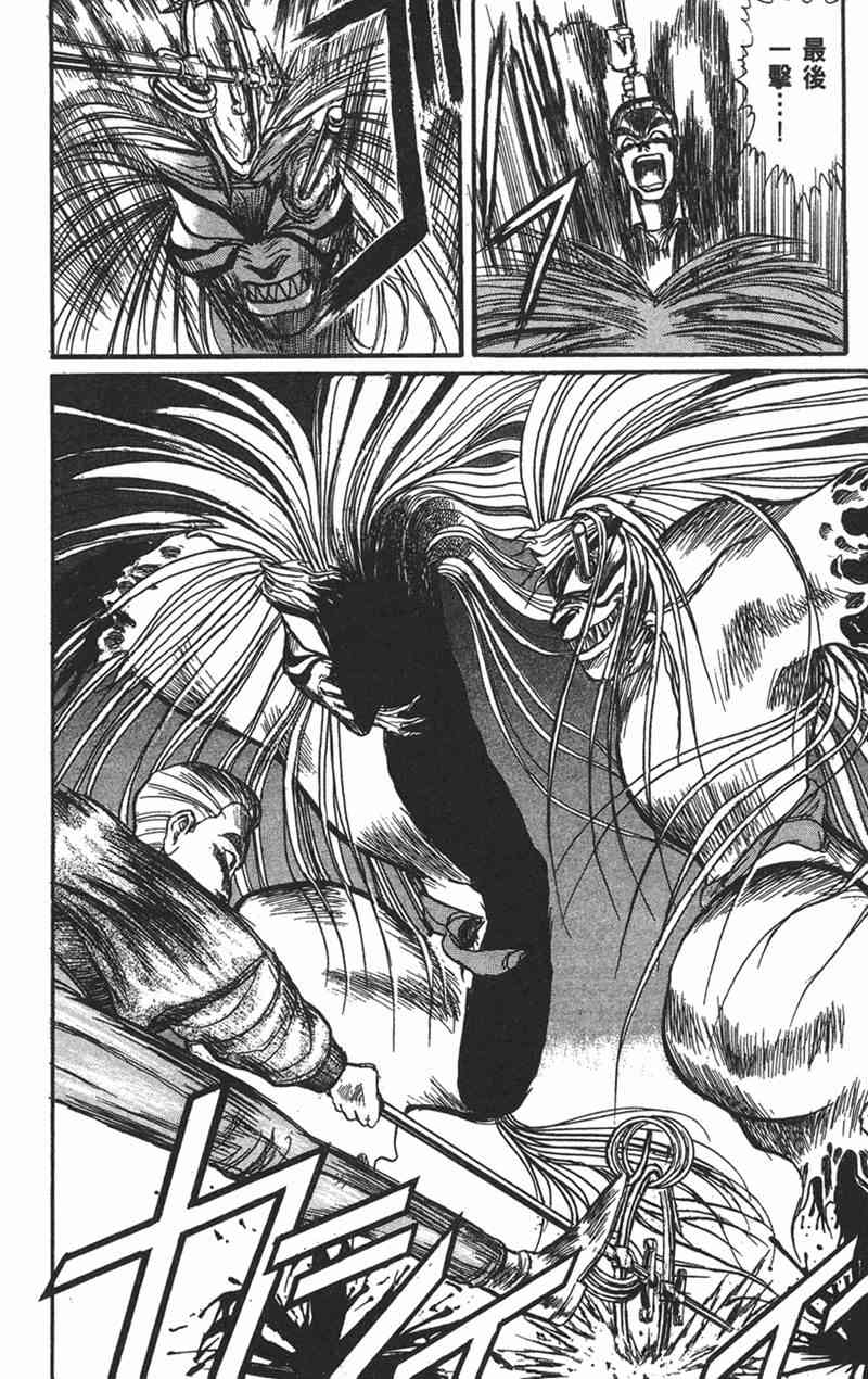 潮与虎 9卷 第146页