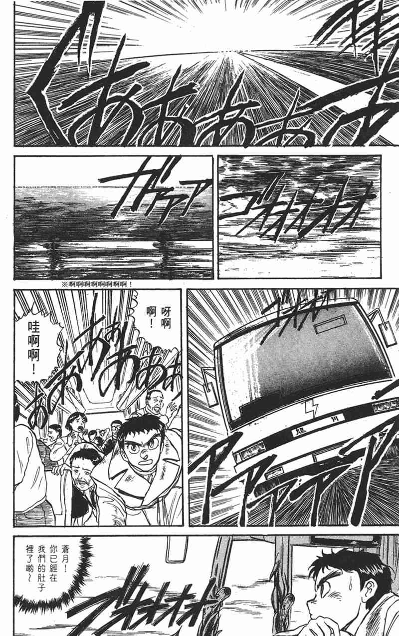 潮与虎 9卷 第158页