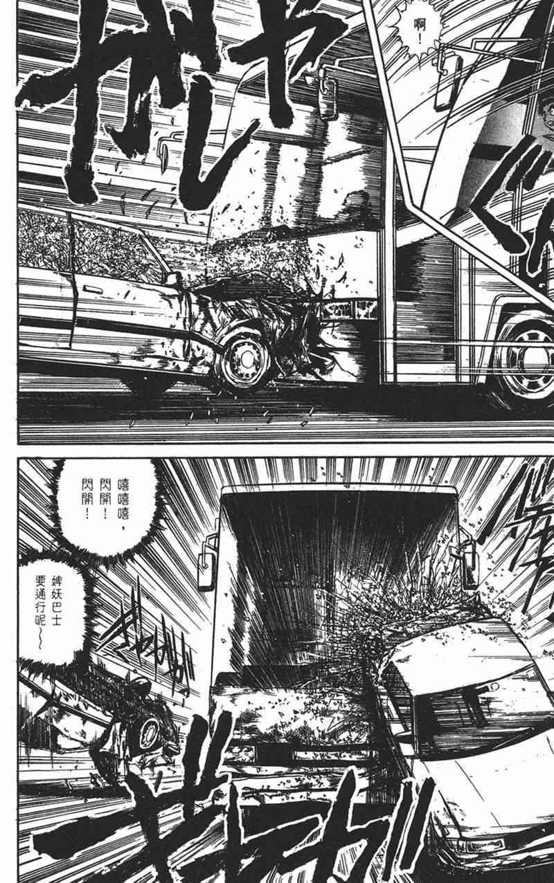 潮与虎 9卷 第160页