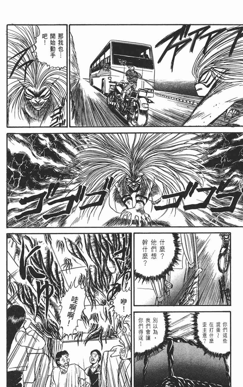 潮与虎 9卷 第166页