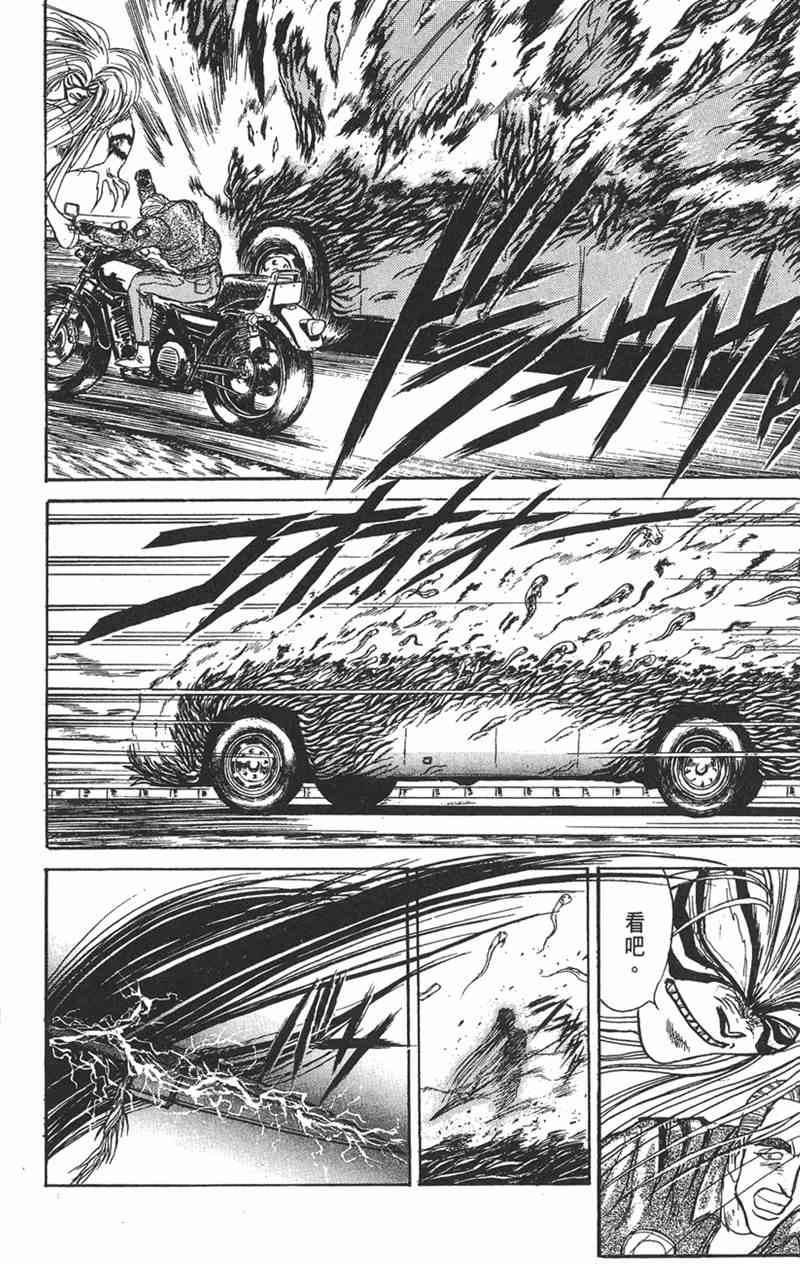 潮与虎 9卷 第181页