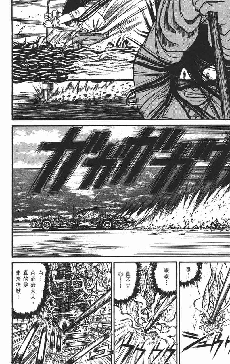 潮与虎 9卷 第183页