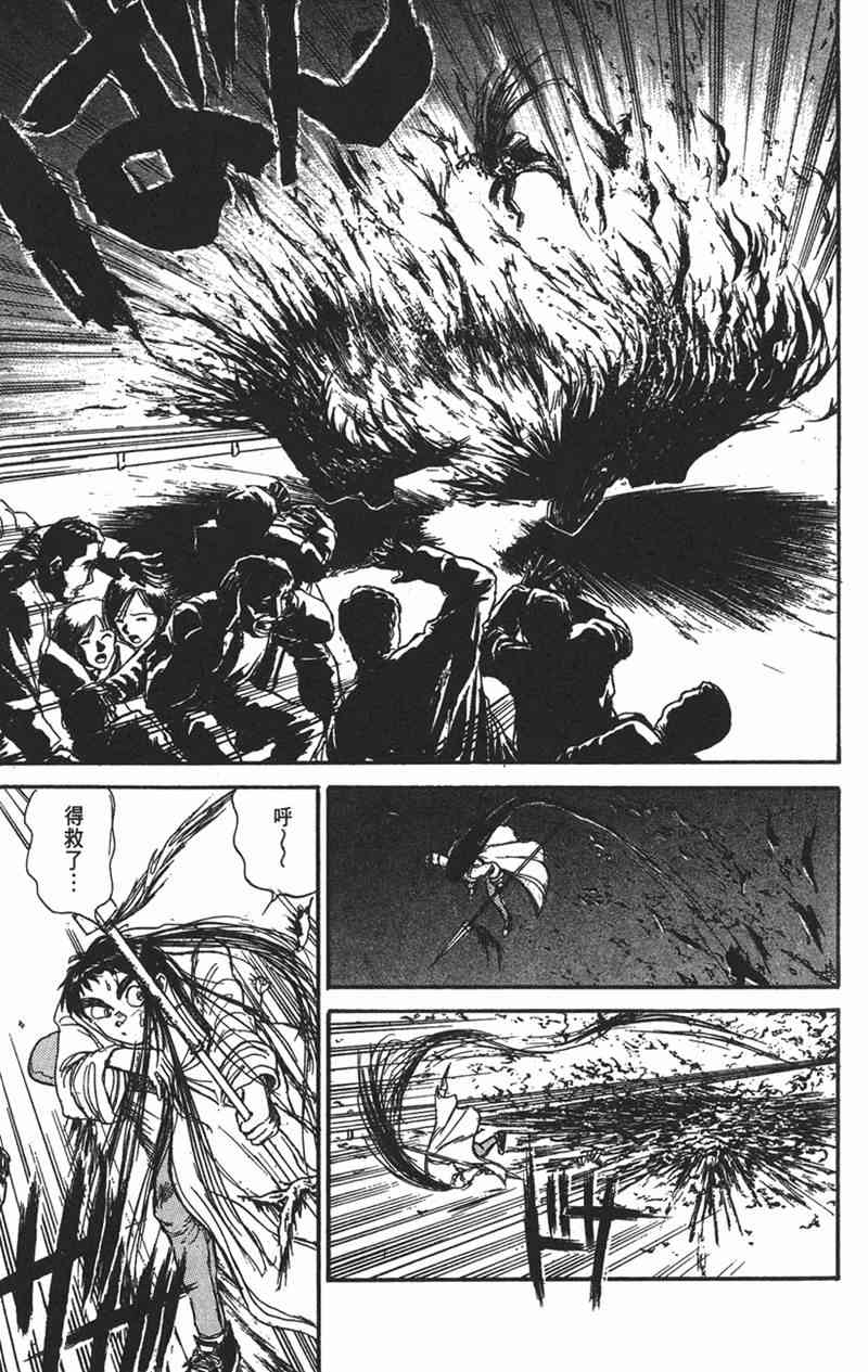 潮与虎 9卷 第184页