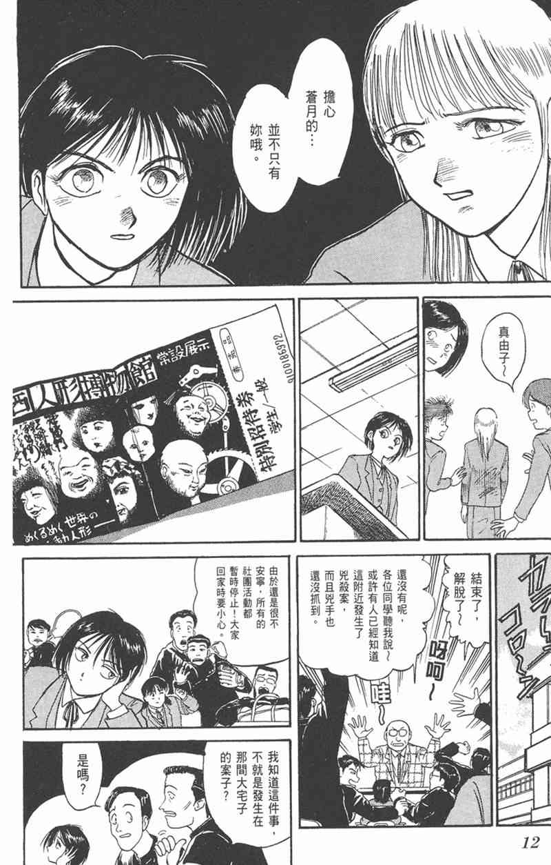 潮与虎10卷图