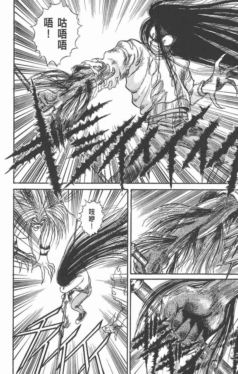 潮与虎 11卷 第5页