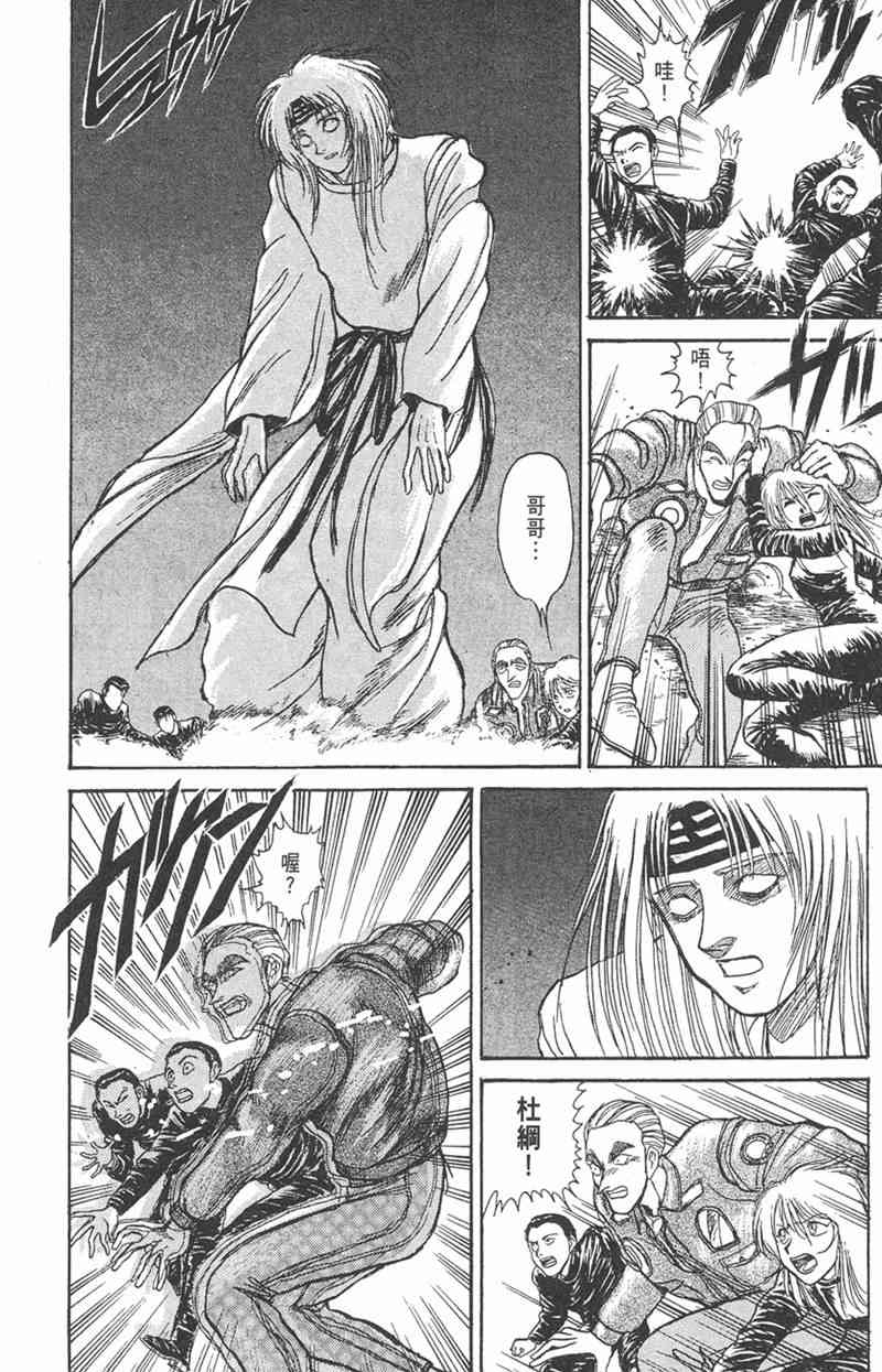 潮与虎 11卷 第13页