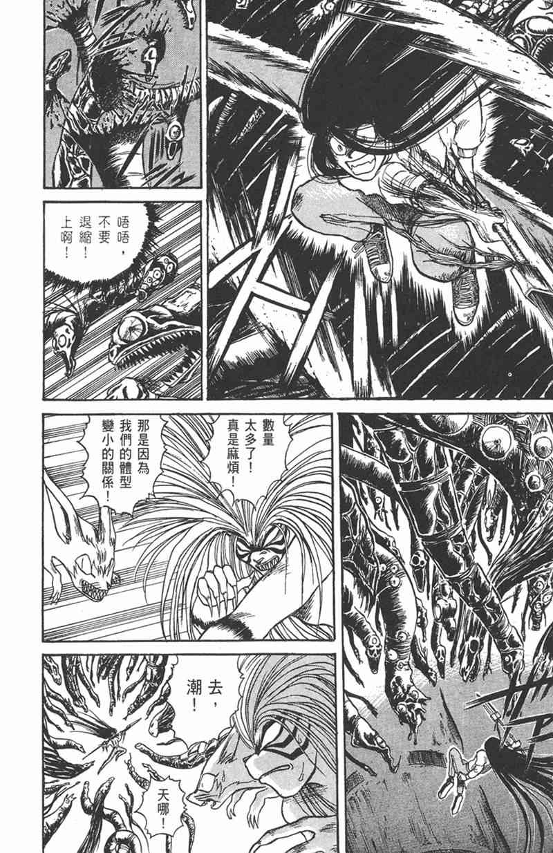 潮与虎 11卷 第15页