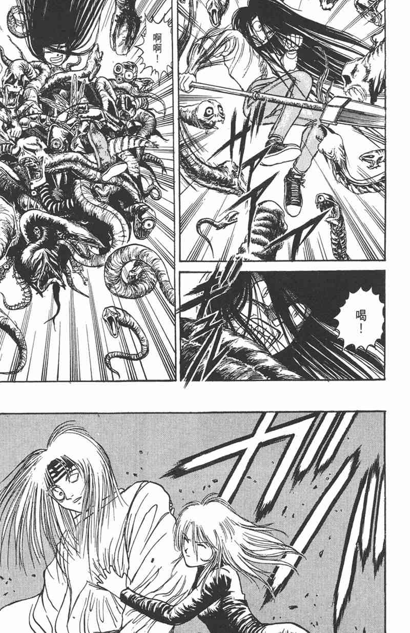 潮与虎 11卷 第16页