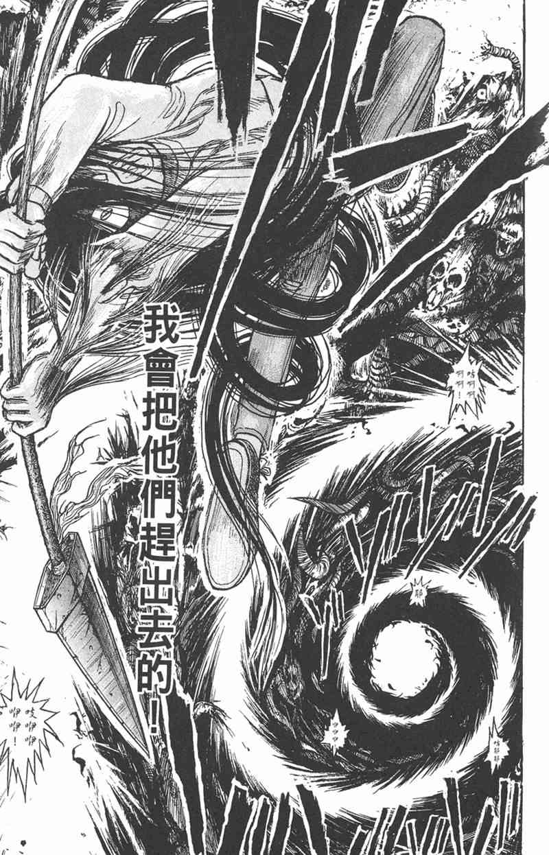 潮与虎 11卷 第20页