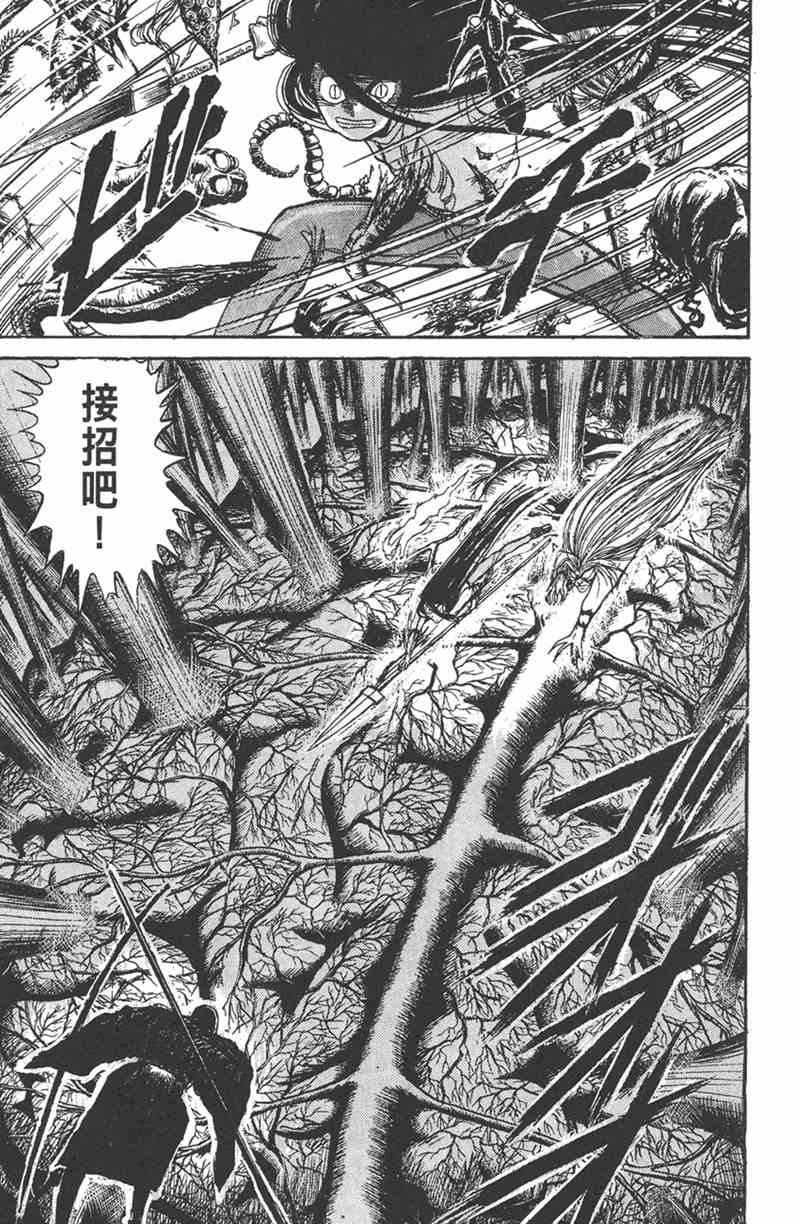 潮与虎 11卷 第28页