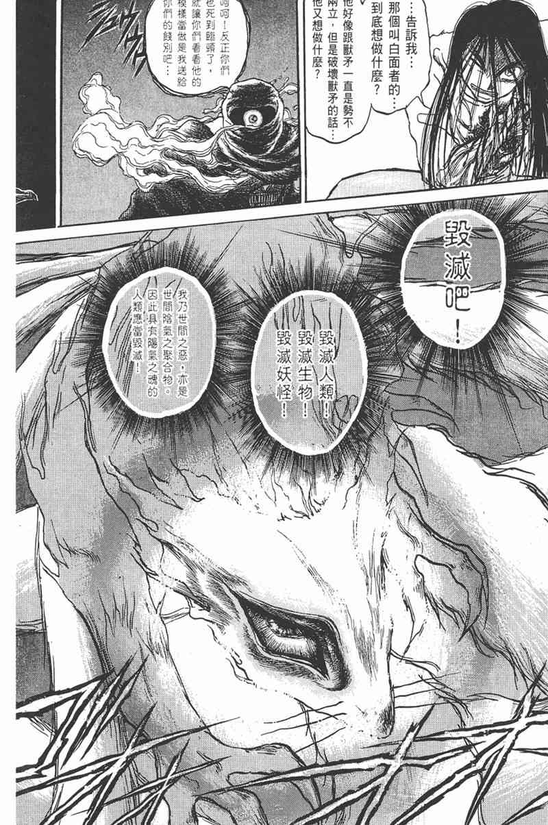 潮与虎 11卷 第33页