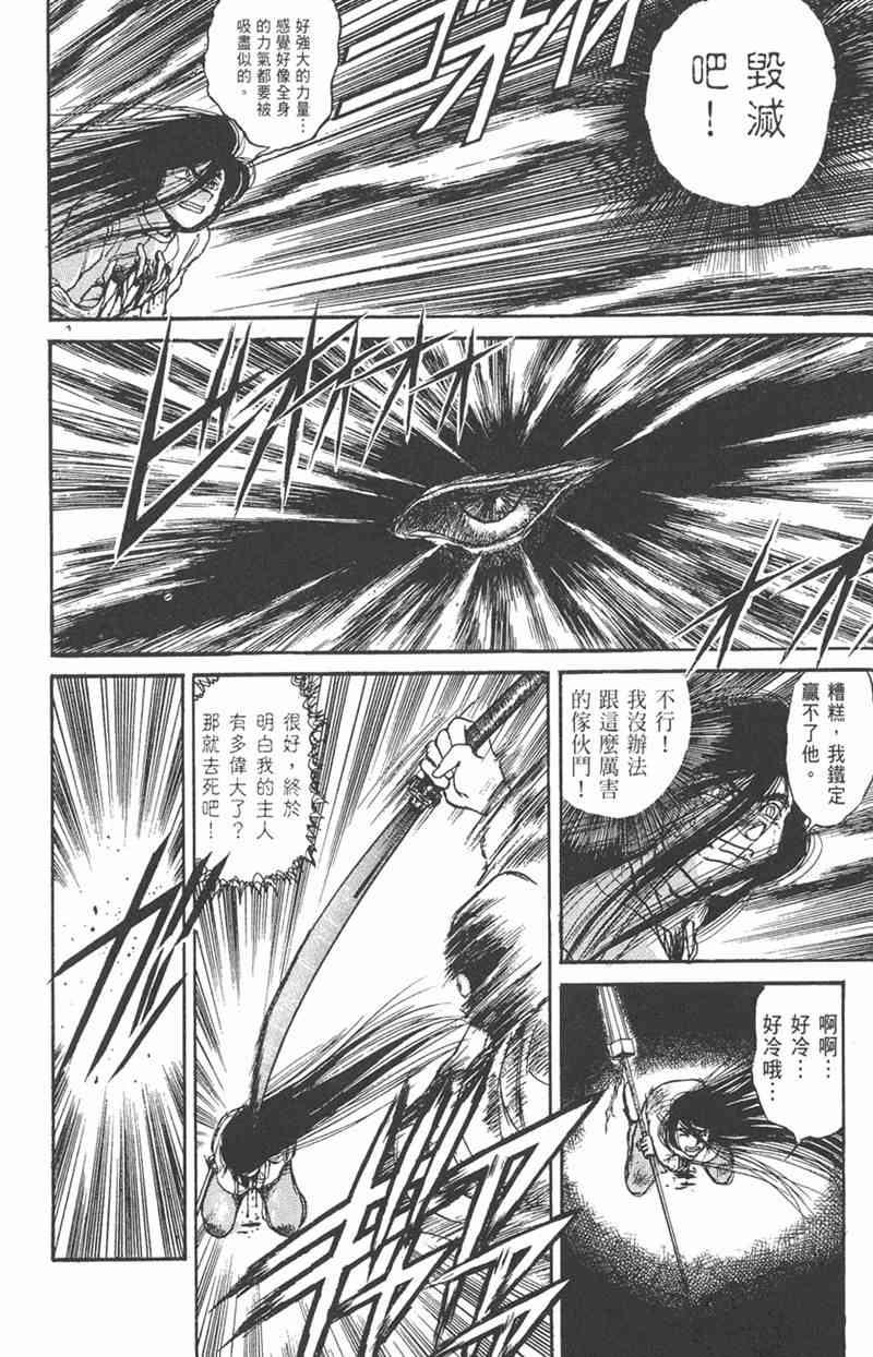 潮与虎 11卷 第35页