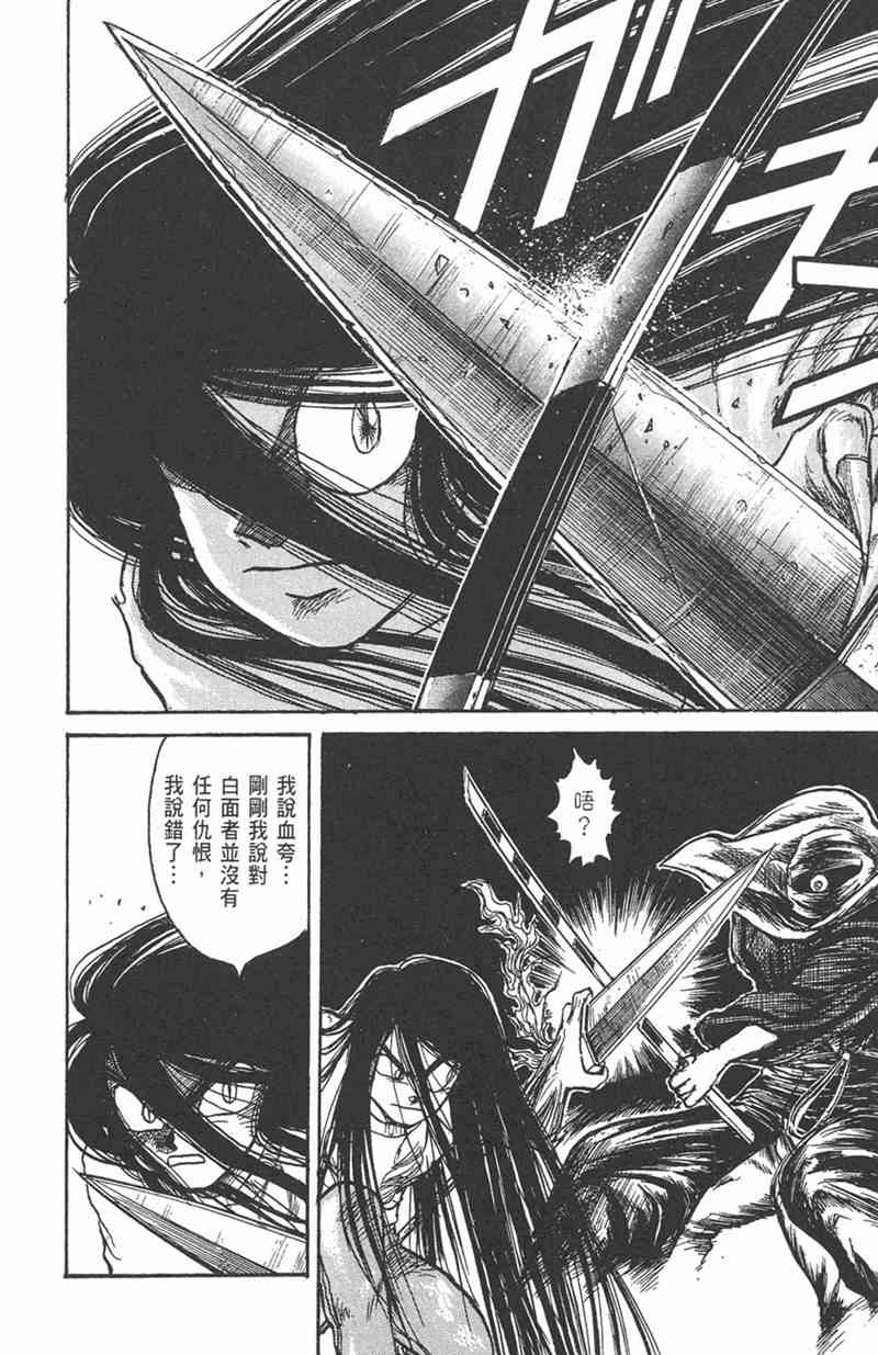 潮与虎 11卷 第39页