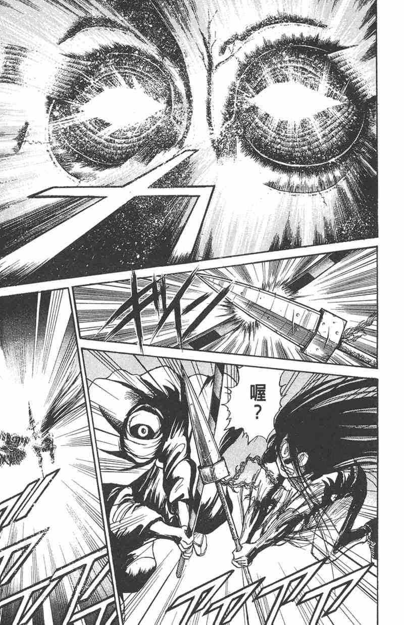 潮与虎 11卷 第48页