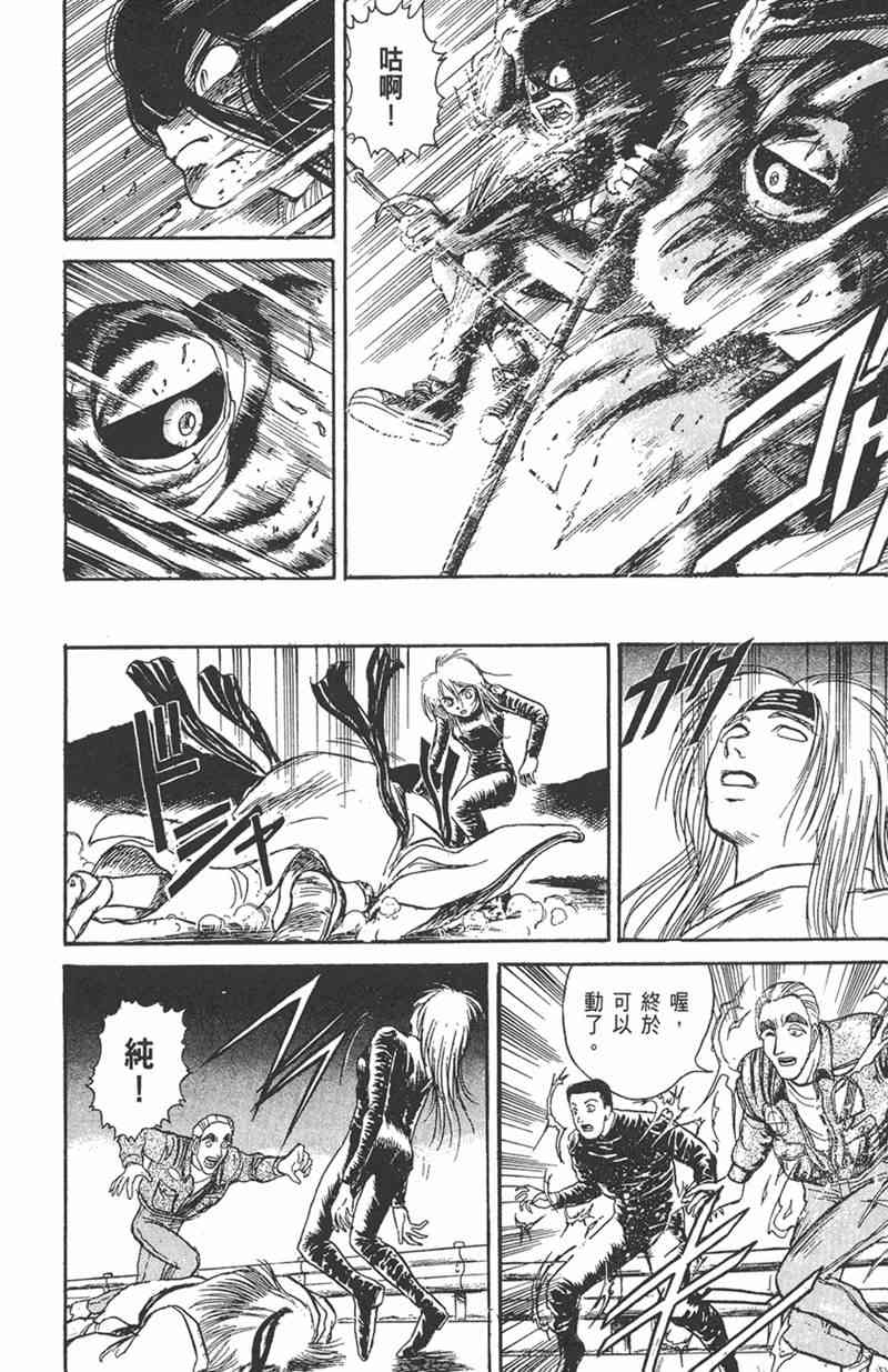 潮与虎 11卷 第49页