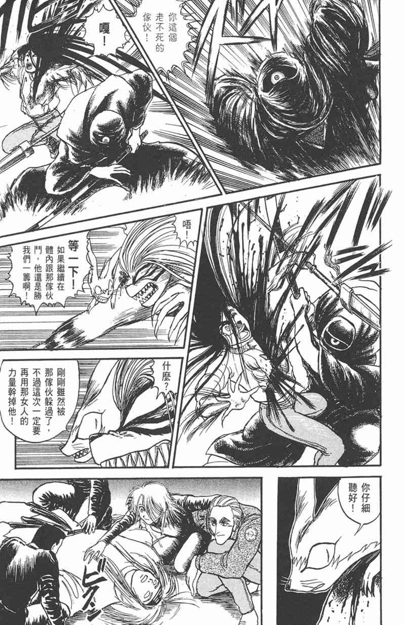 潮与虎 11卷 第52页