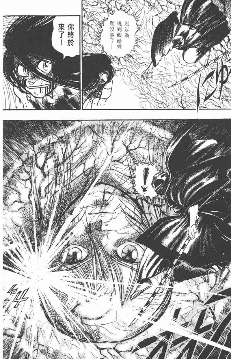 潮与虎 11卷 第59页