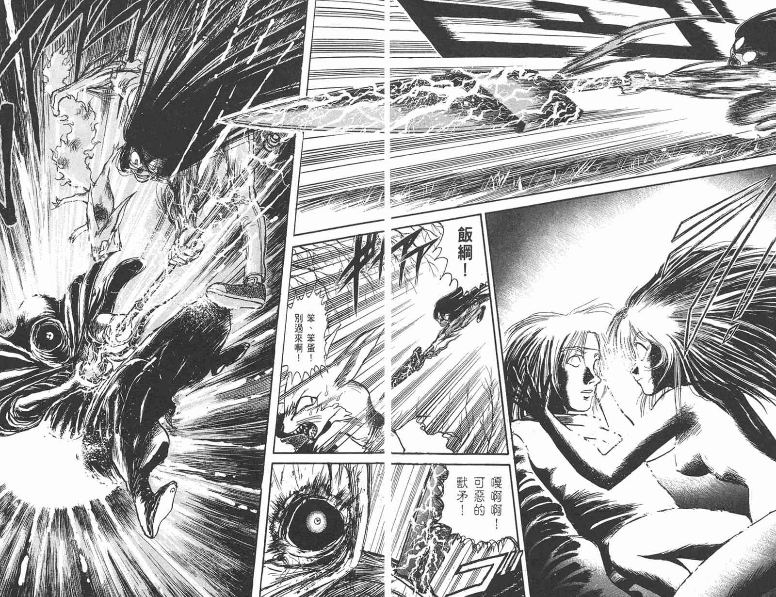 潮与虎 11卷 第63页