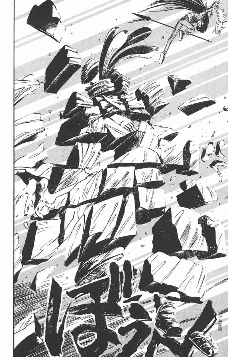 潮与虎 11卷 第64页