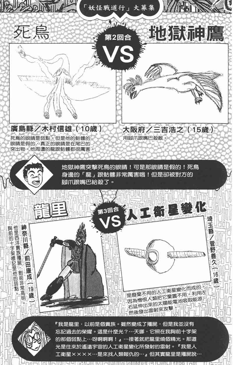 潮与虎 11卷 第65页