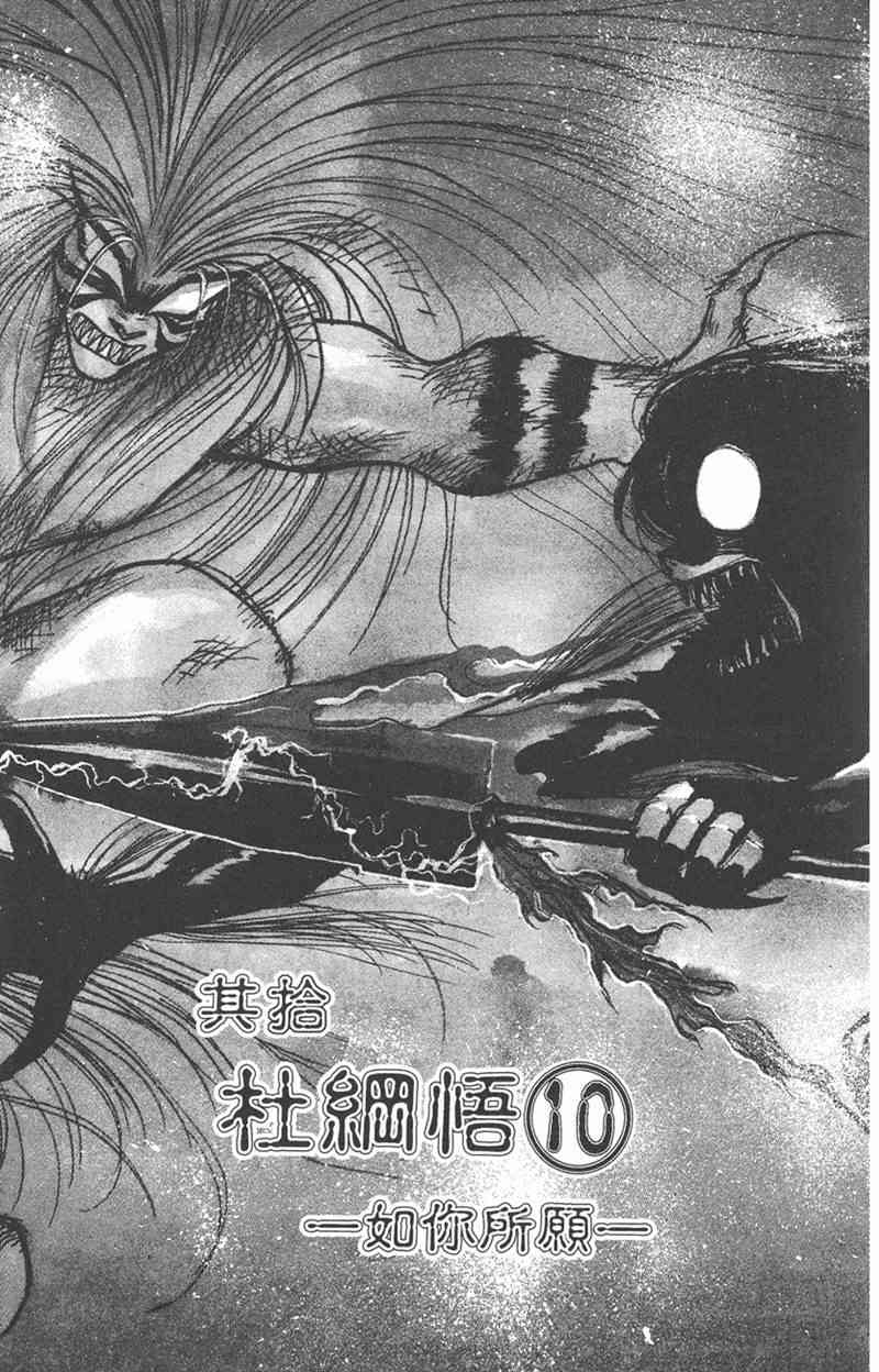 潮与虎 11卷 第67页