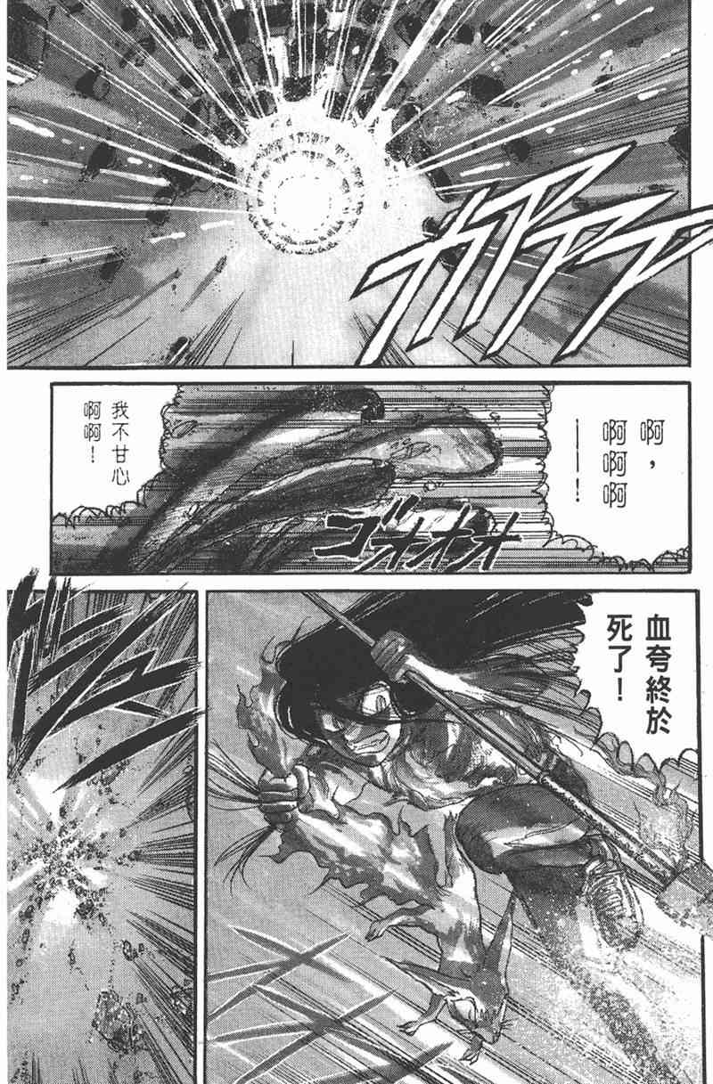 潮与虎 11卷 第68页