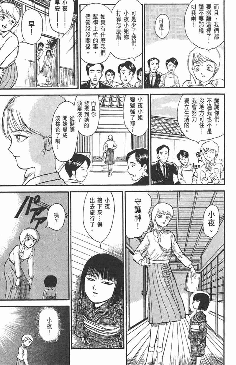 潮与虎 11卷 第99页