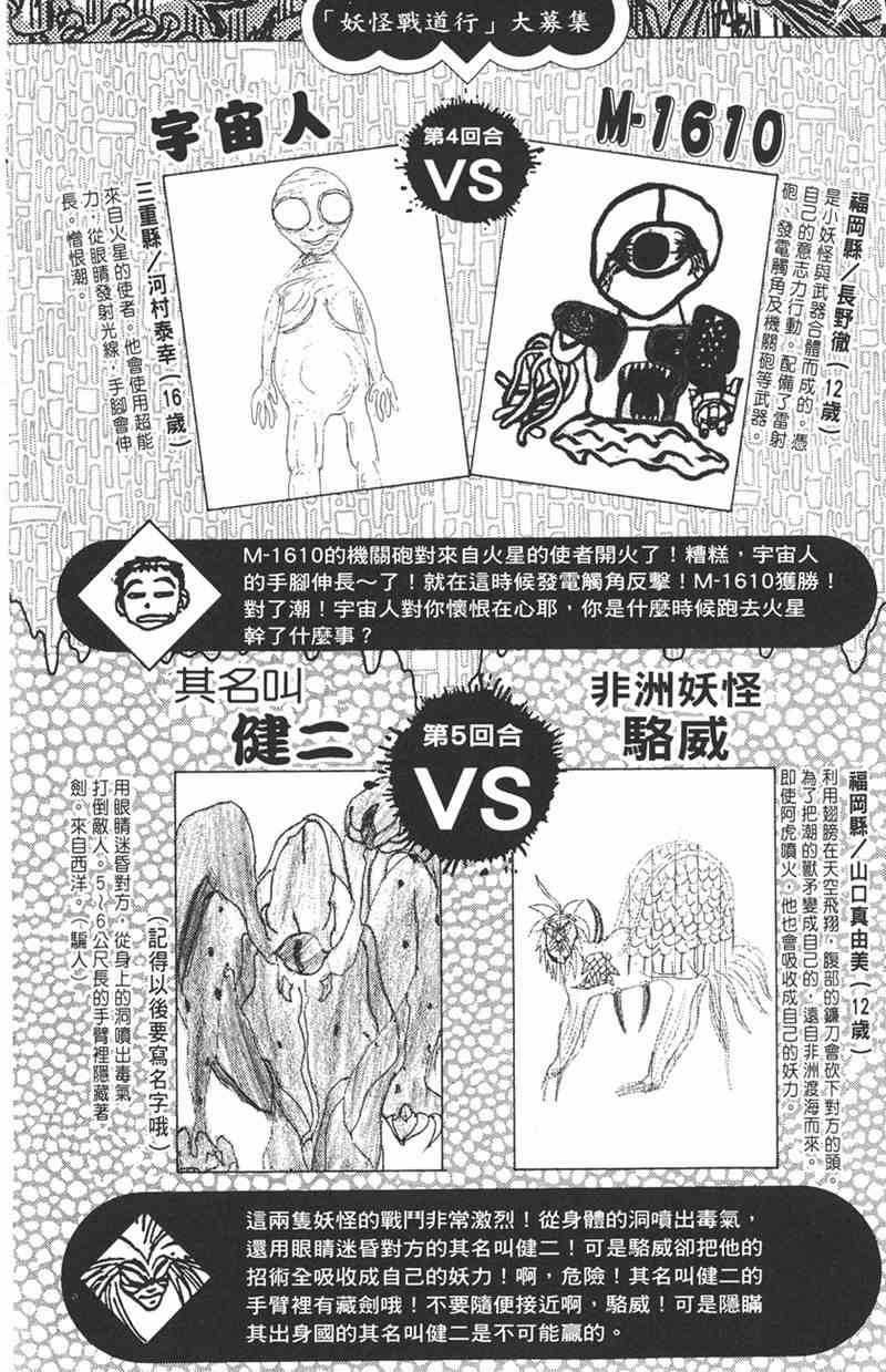 潮与虎 11卷 第104页